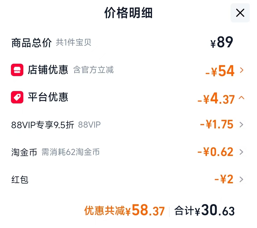 美加净美白精华液30ml 30.63元 - 86线报