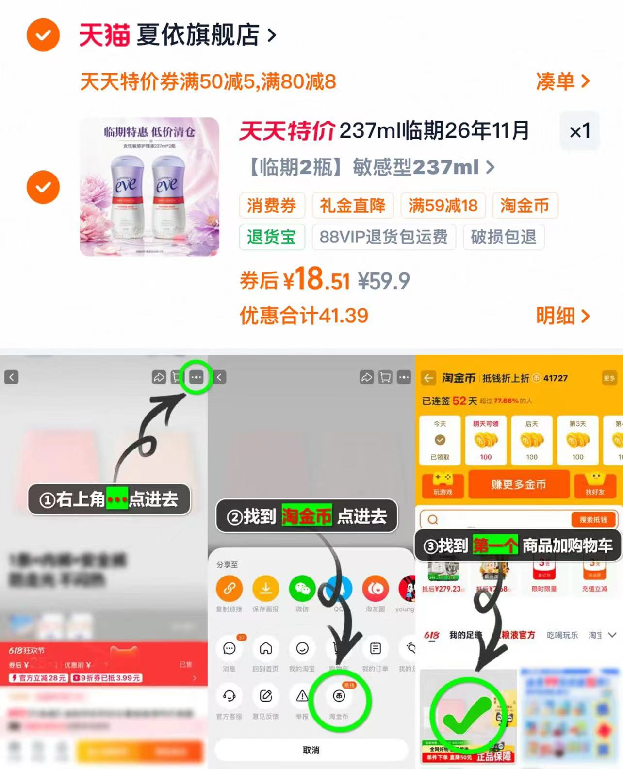 夏依护理液 9元，夏依护理液后三项2瓶 18元 - 86线报