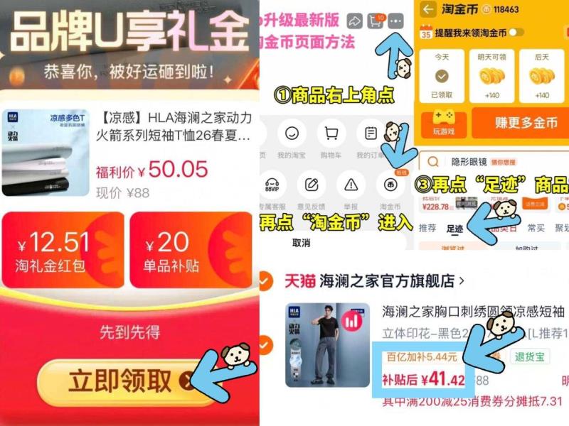 海澜之家休闲短袖t恤1件 41.4元 - 86线报