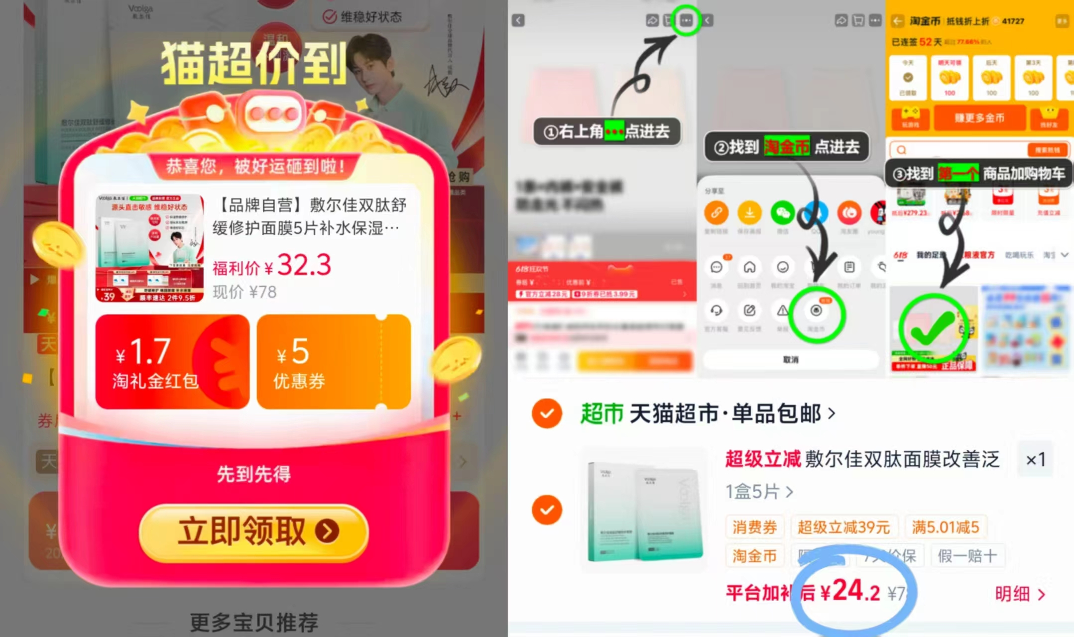 敷尔佳双肽舒缓修护面膜1盒5片 24.2元 - 86线报 敷尔佳双肽舒缓修护面膜1盒5片 24.2元 - 86线报