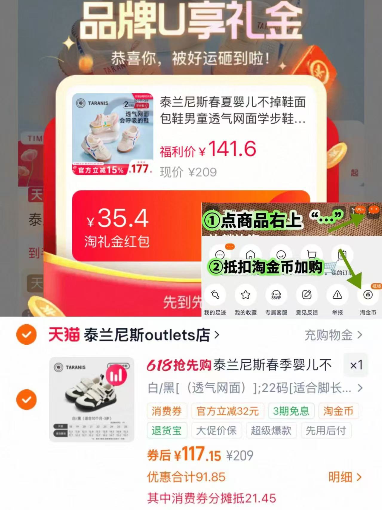 泰兰尼斯透气网面面包鞋 117元 - 86线报
