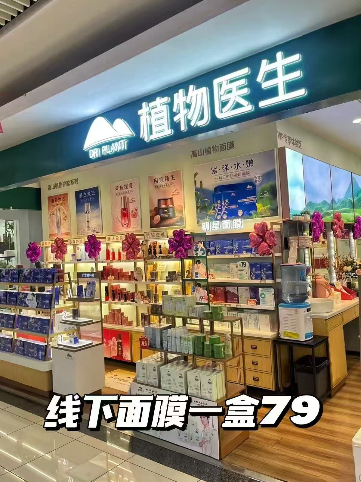 植物医生面膜组合任选3件到手15片 39.7元 - 86线报