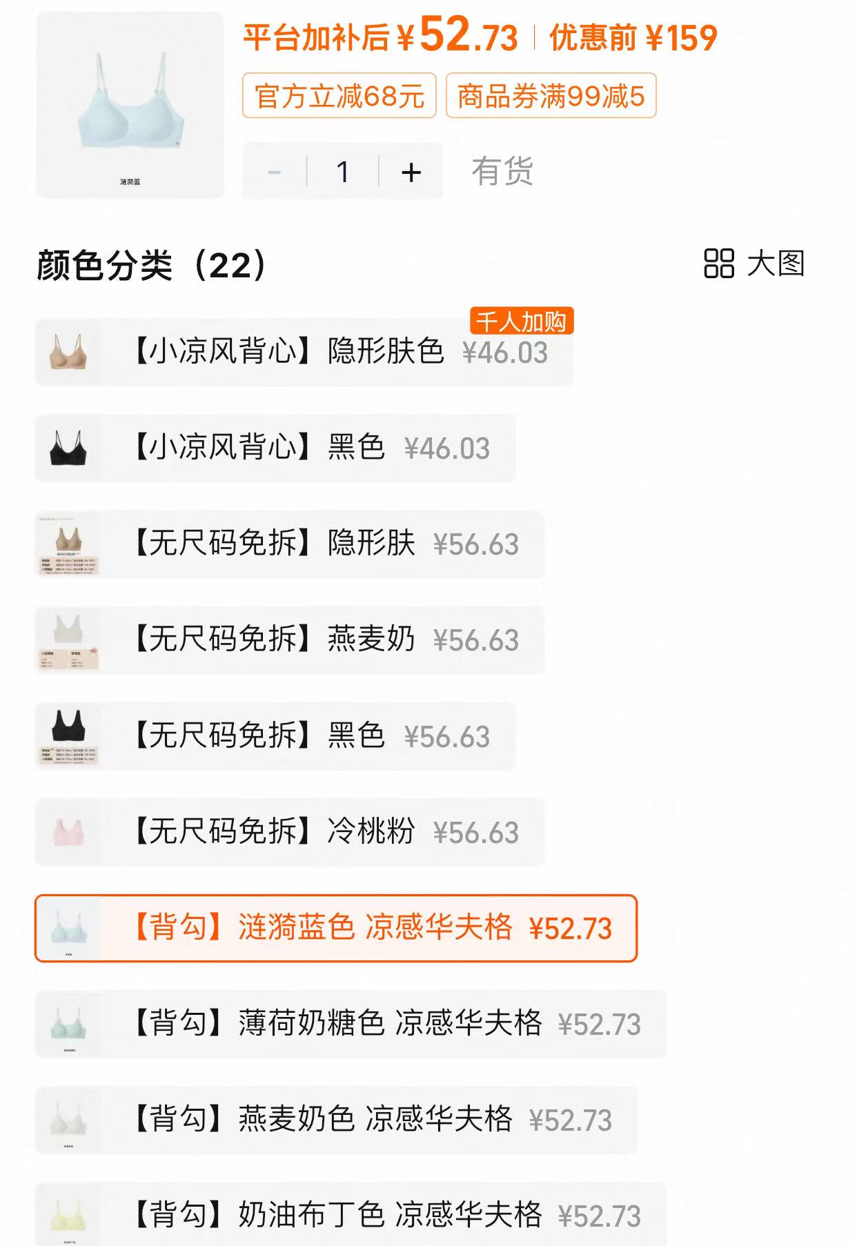Ubras清仓款式断码爆款 40元 - 86线报