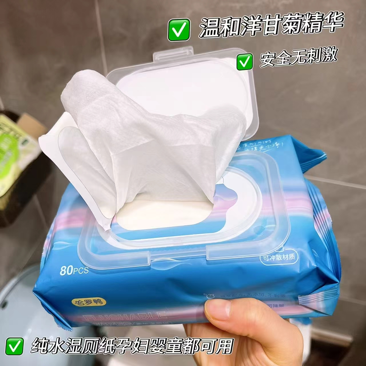 哈罗鸭湿厕纸80抽x3包 16.1元 - 86线报