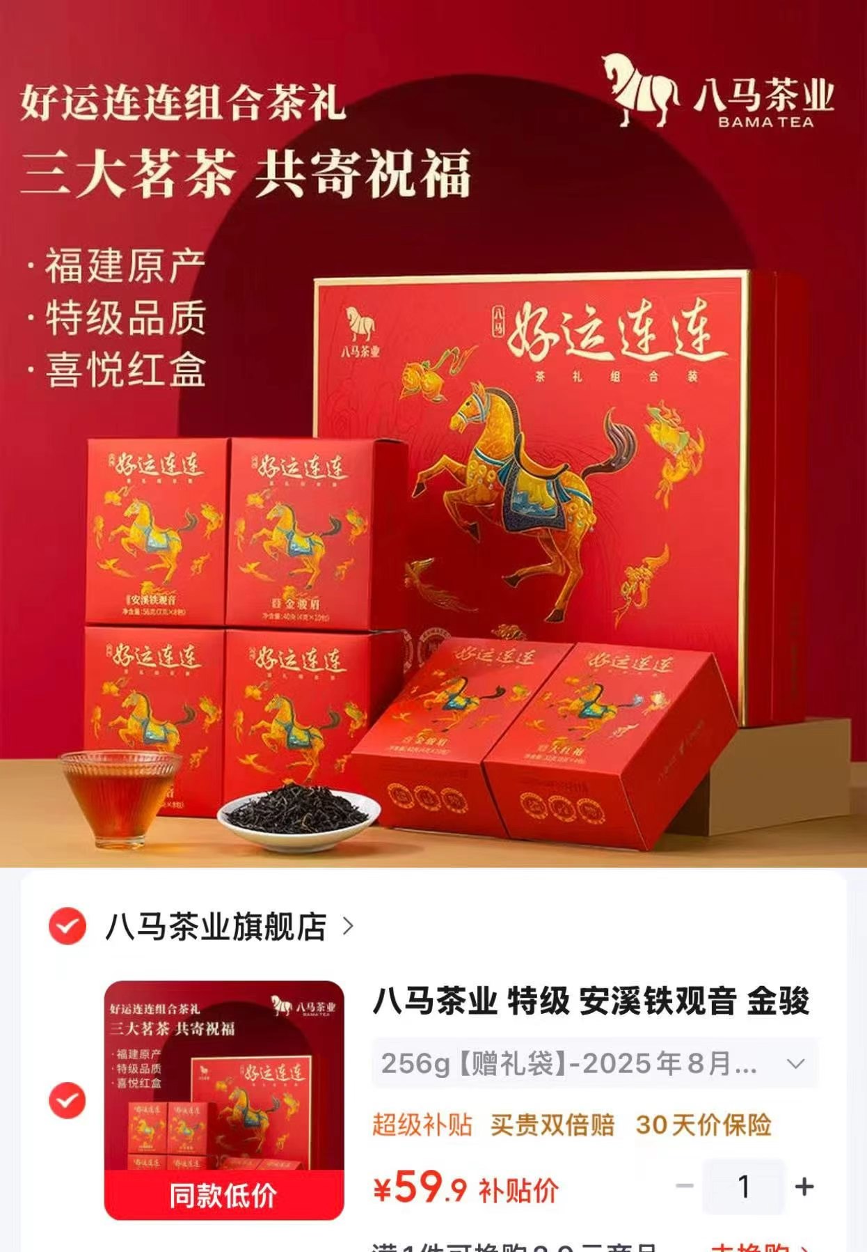 全聚德月饼景韵盈月礼盒8味8饼480g 39.9元 - 86线报