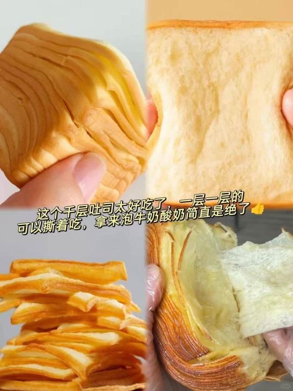 比比赞黄油水牛乳千层魔方吐司 14.5元 - 86线报