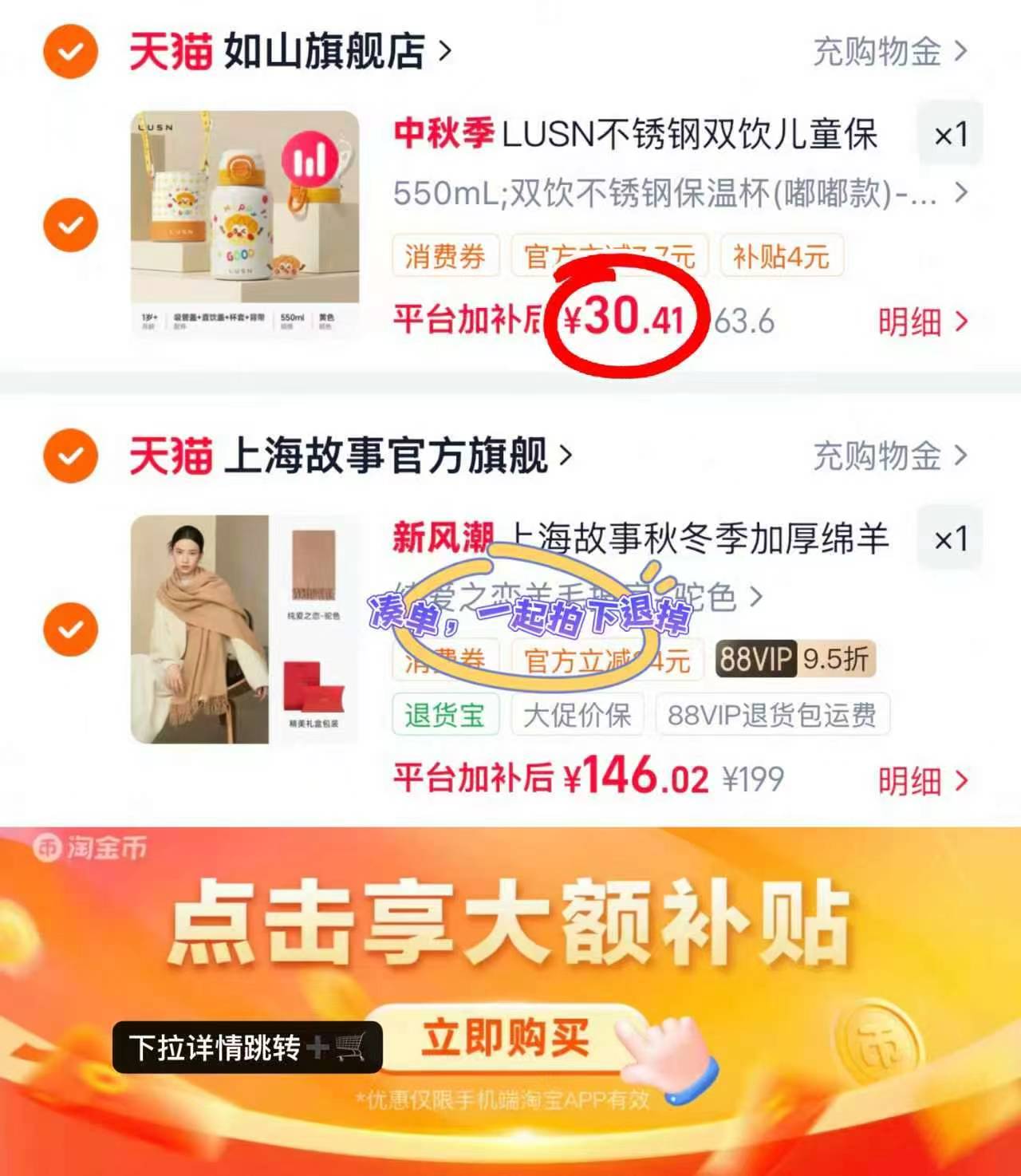 LUSN保温杯 69元,BABYGO音乐跳跳球 69元 - 折送网 LUSN保温杯 69元,BABYGO音乐跳跳球 69元 - 折送网