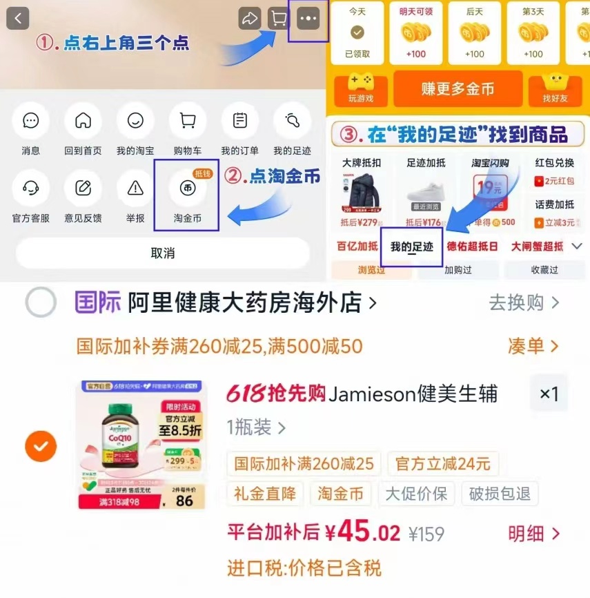 健美生加拿大进口辅酶Q1060粒/瓶 45元 - 86线报