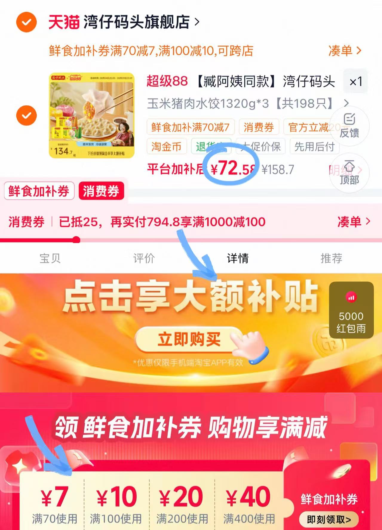 湾仔码头饺子3袋共198只 72元 - 86线报