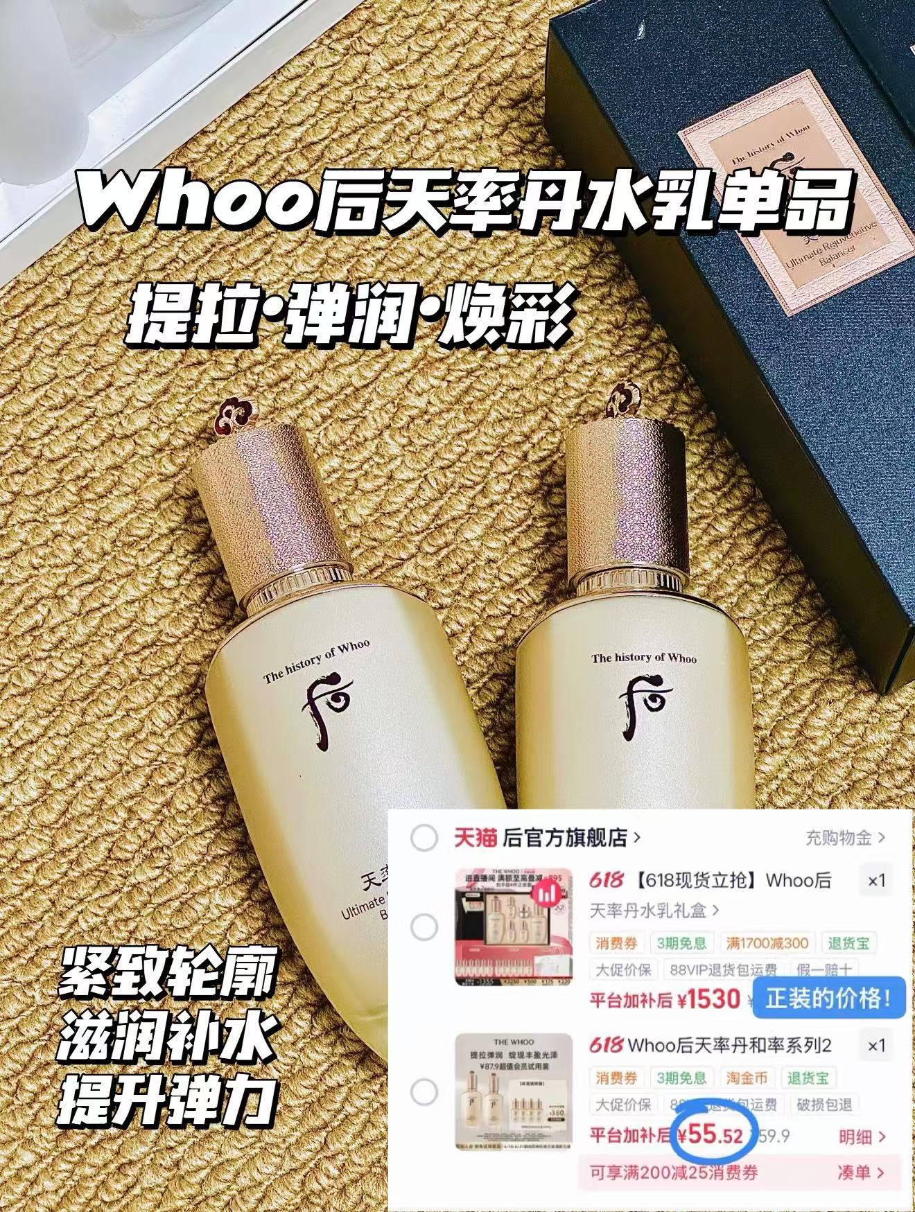 后天率丹和率水乳2套 55元 - 86线报