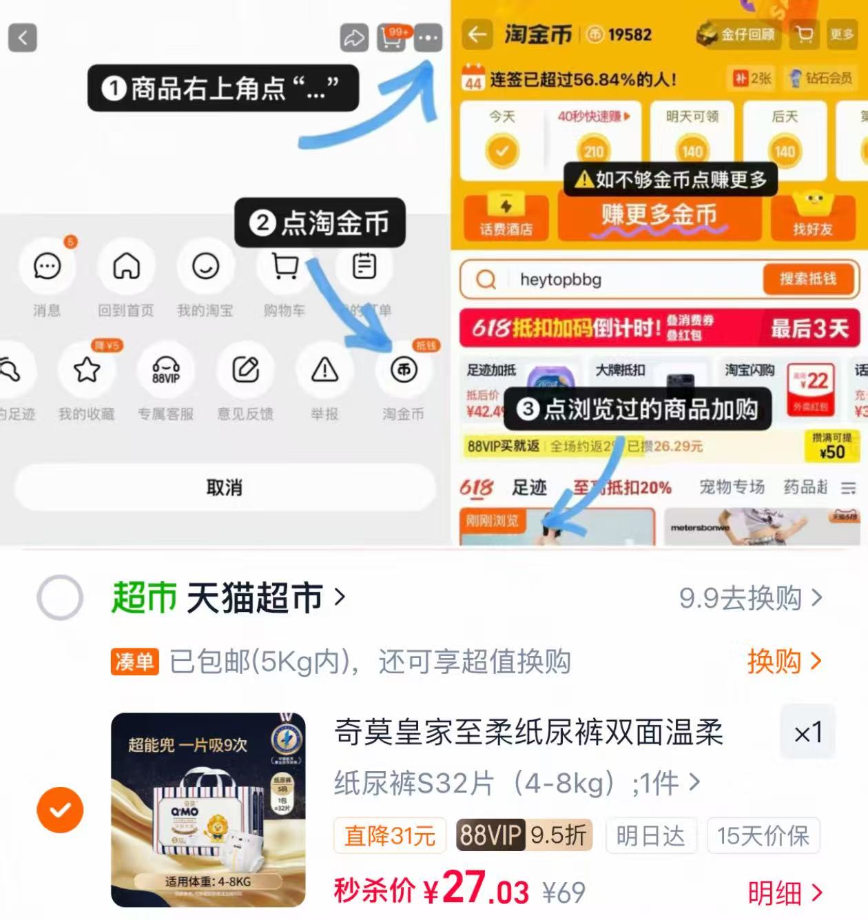 奇莫皇家至柔系列mini装 拍下27🉐至多32片‼️ 好忦 - 线报酷