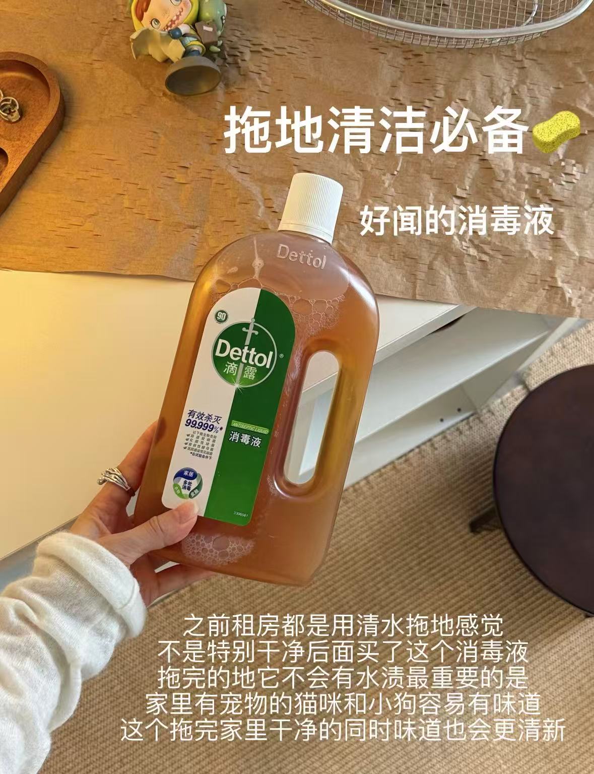 滴露衣物除菌消毒液750ml 38元 - 线报酷