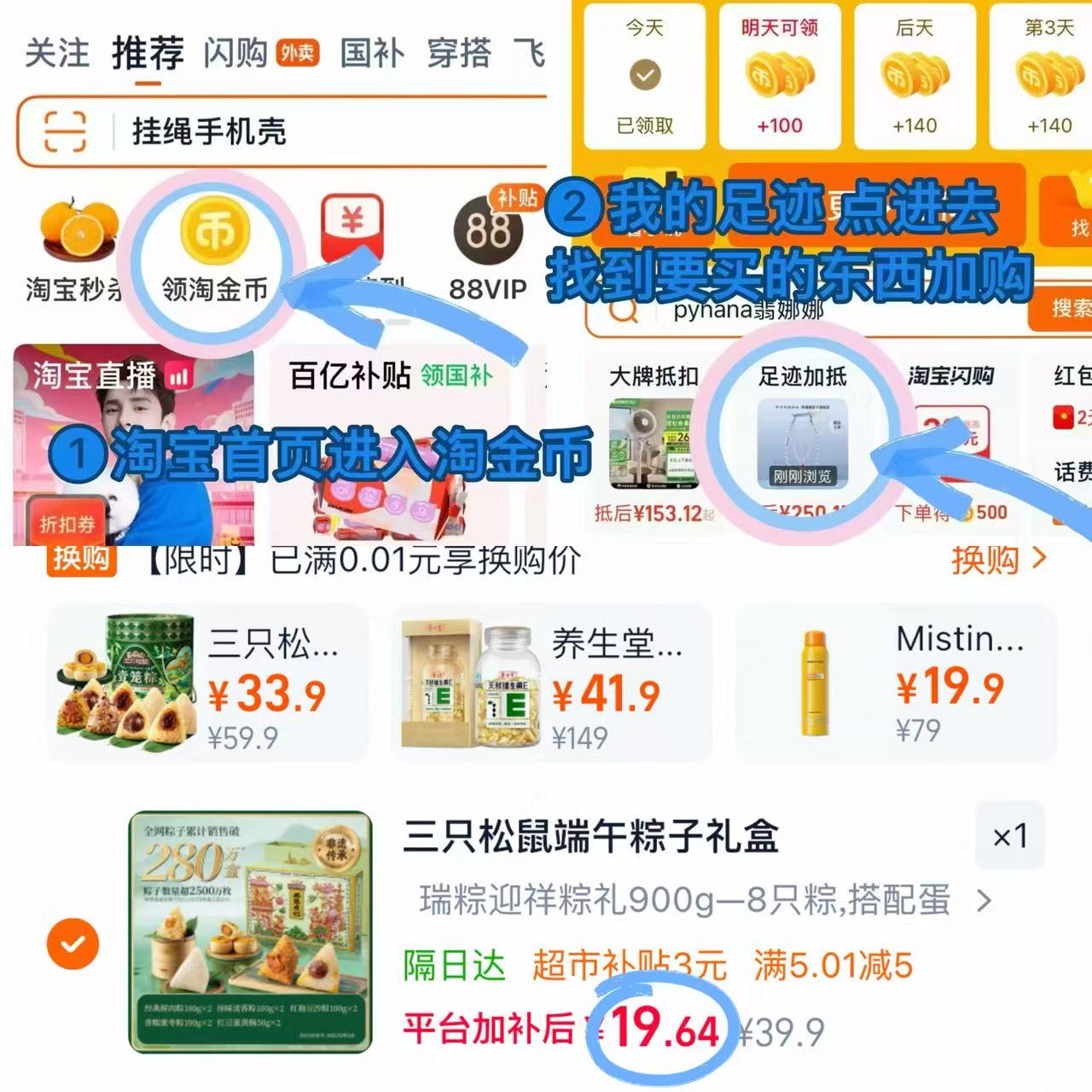 三只松鼠端午礼粽到手8只粽子 19元 - 86线报