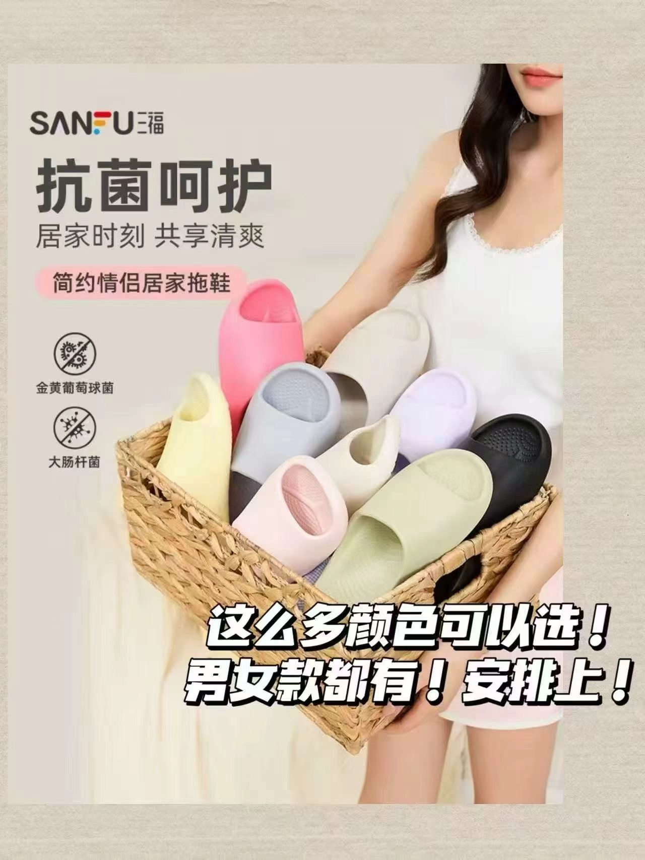 三福防臭拖鞋 14元 - 线报酷