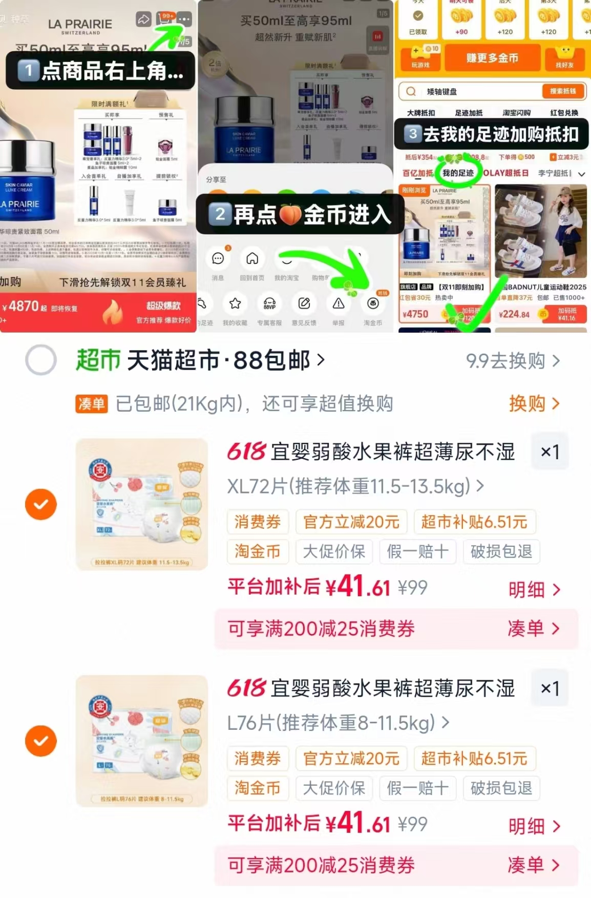 宜婴弱酸水果裤拉拉裤拍2件到手4包 83.2元 - 86线报