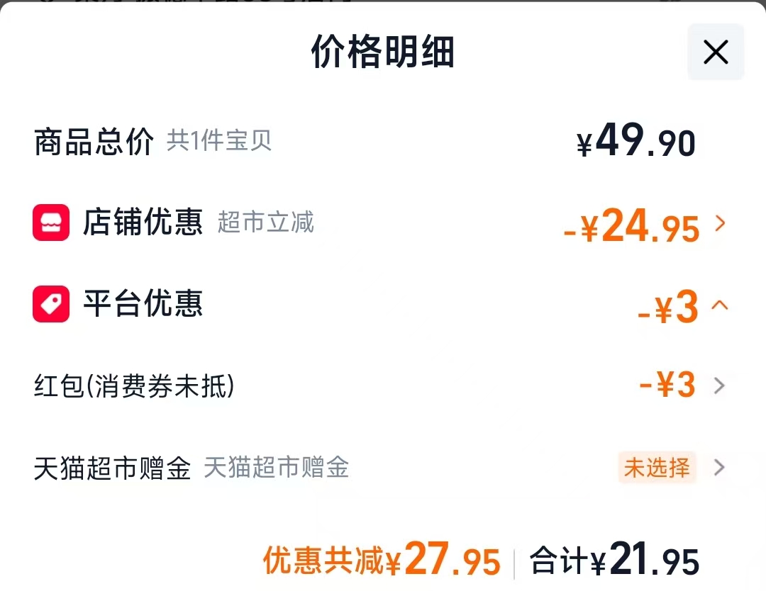 护宝卫生巾295mm*9片 21.95元 - 线报酷