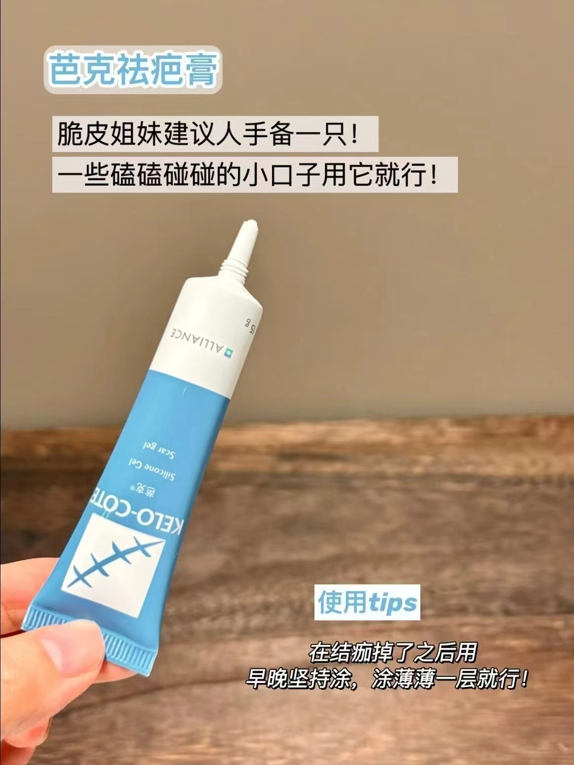 芭克医用祛疤膏6g 159.3元 - 86线报