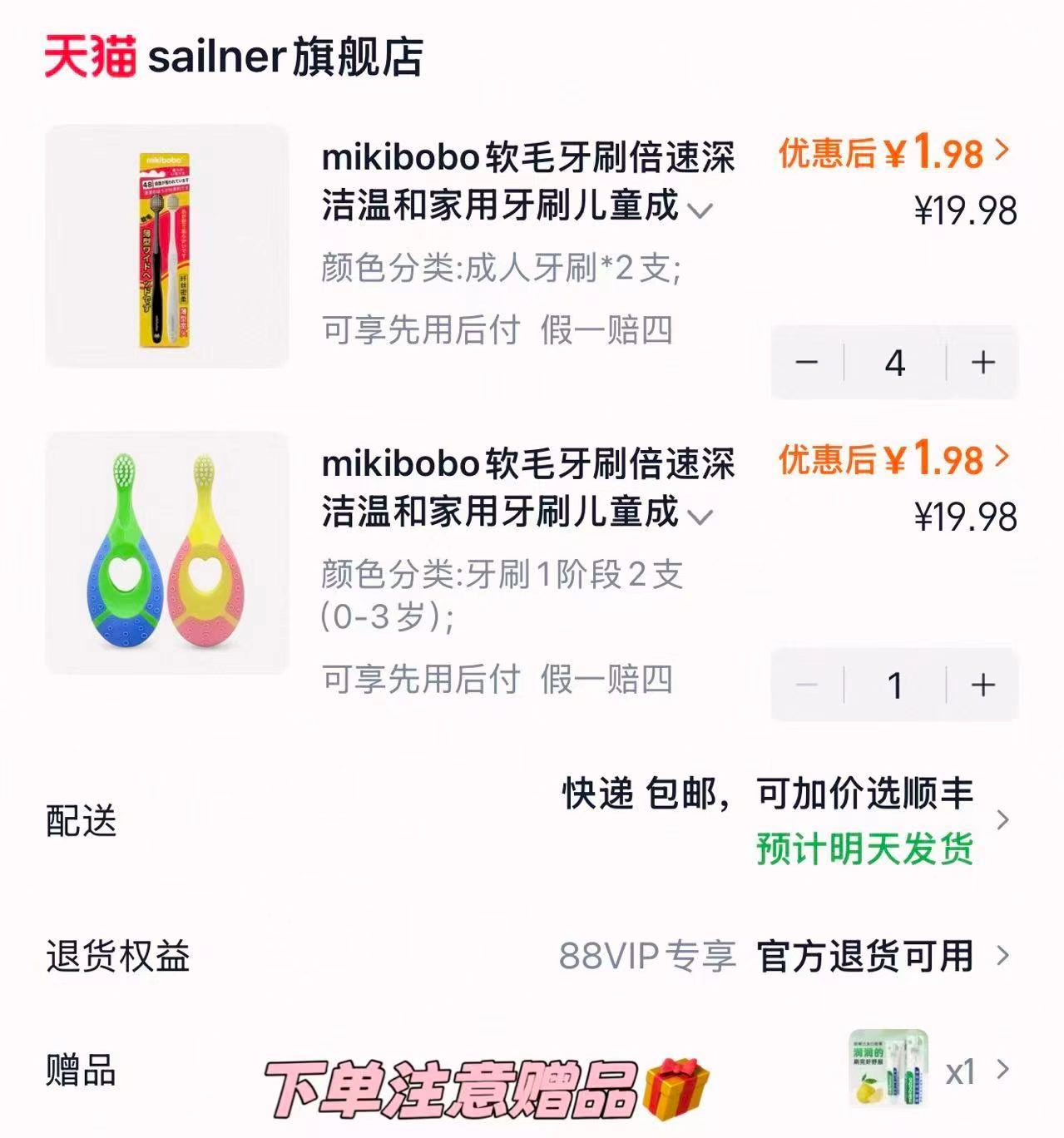 bbc金山茶花尝鲜装 23.1元 - 86线报