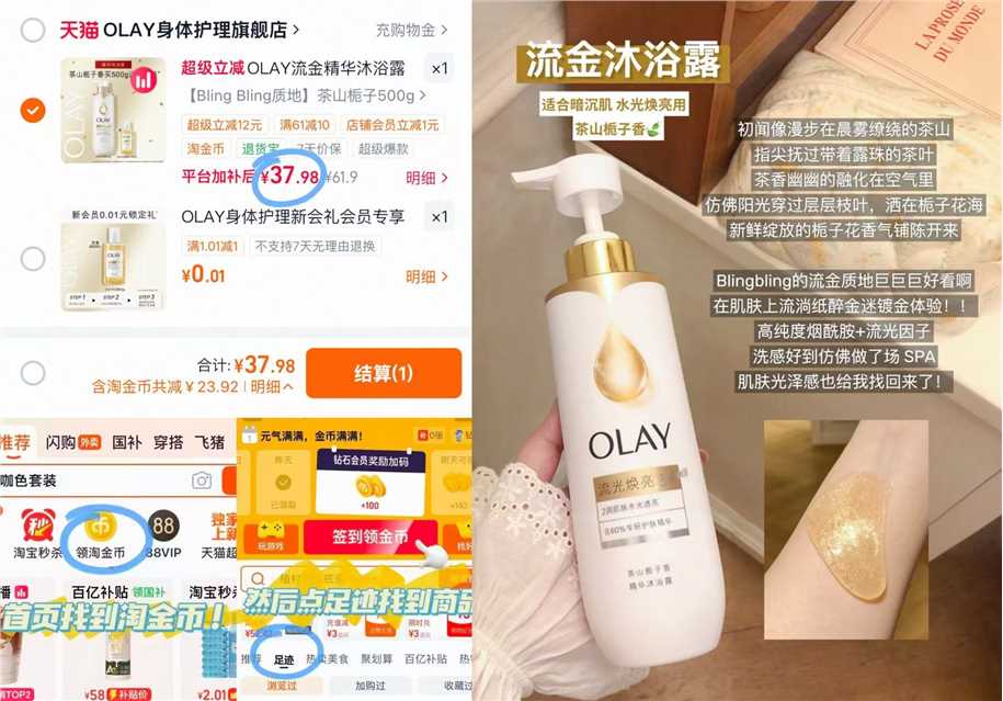 OLAY流金精华沐浴露500g赠50g 37.9元 - 86线报