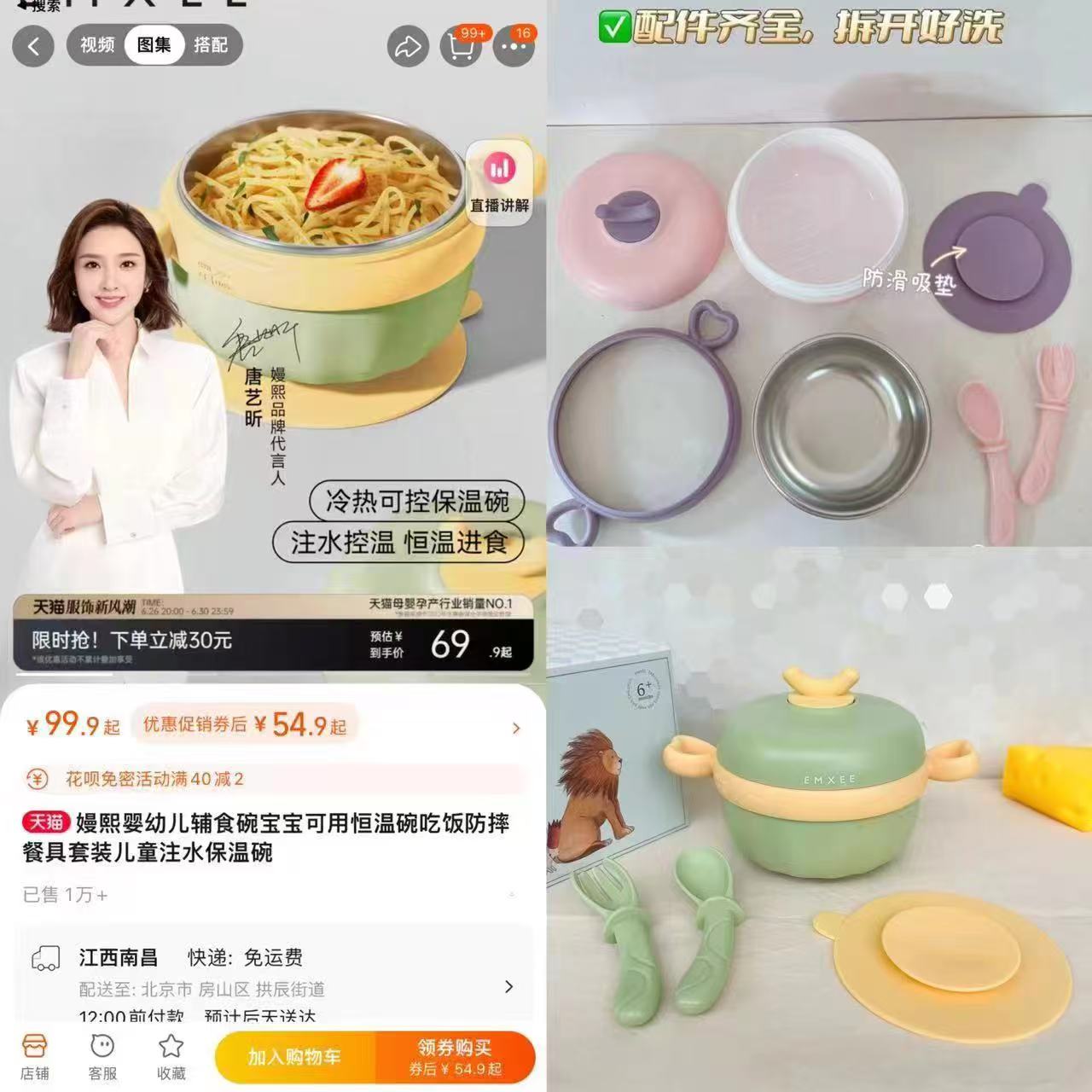 嫚熙注水保温辅食碗4件套保温碗+叉子+勺子+吸盘垫 44.5元 - 线报酷