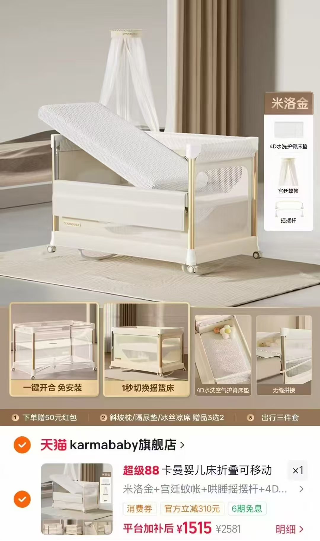 卡曼可折叠移动婴儿床下单即贈出行三件套收藏贈斜坡枕隔尿垫凉席3选2 1465元 - 86线报