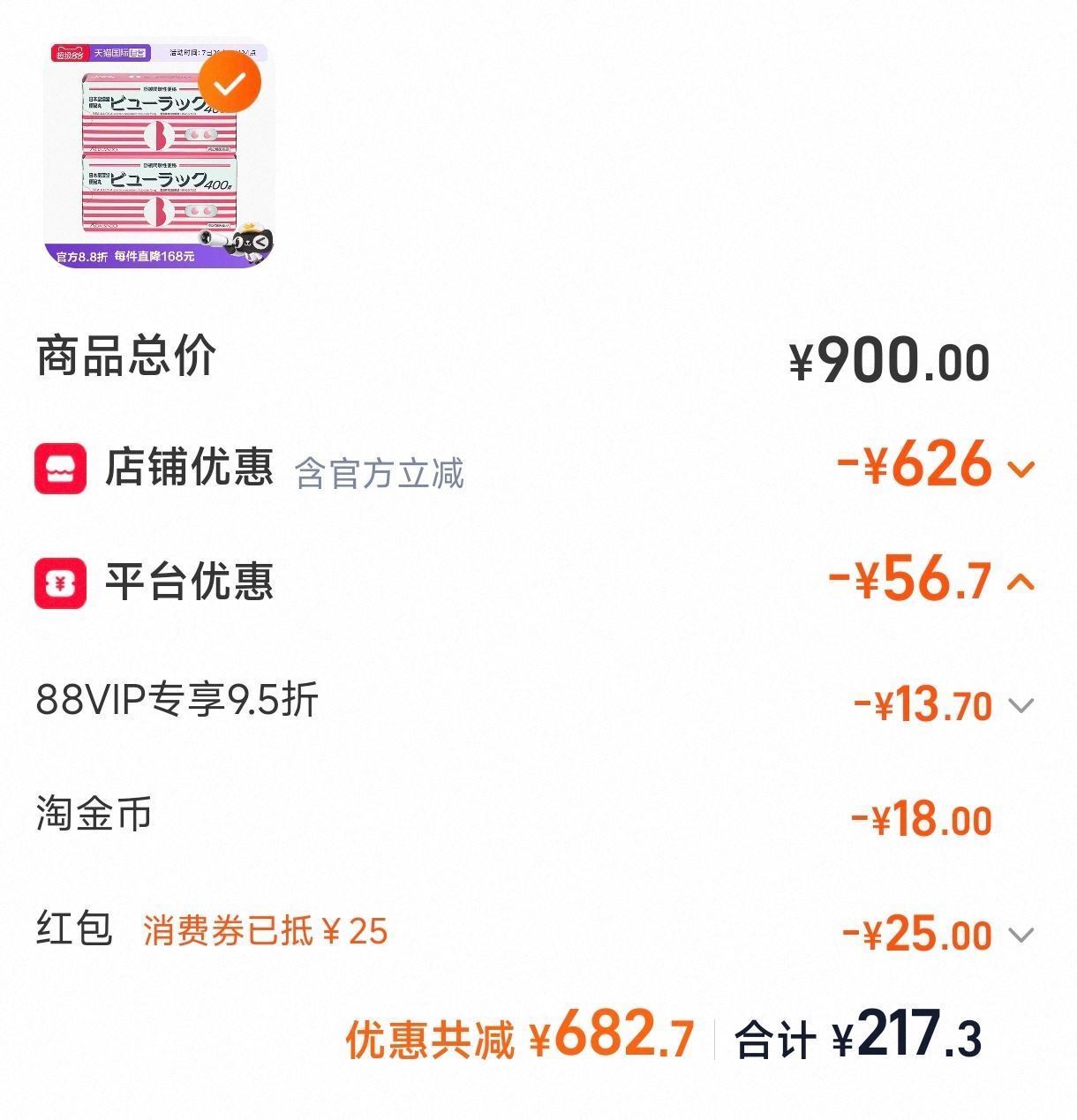 港版小粉丸2盒 206元 - 86线报