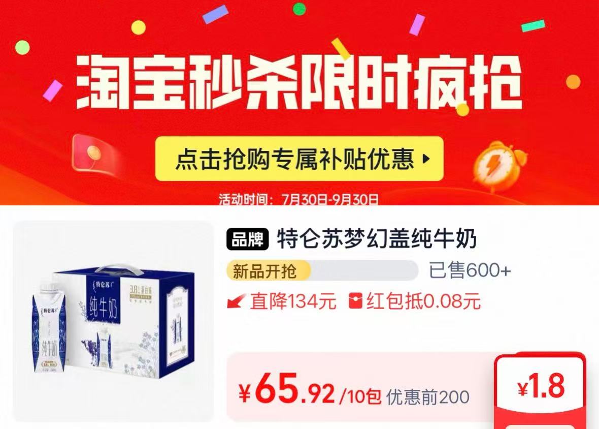 特仑苏梦幻盖纯牛奶250ml*10瓶 32元 - 86线报