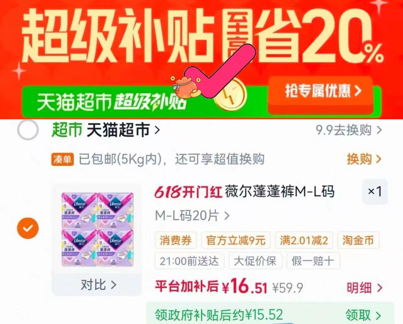 薇尔安睡裤 0.7元/条，十月结晶孕妇阔腿裤款式/尺码任选拍三件 118元 - 86线报
