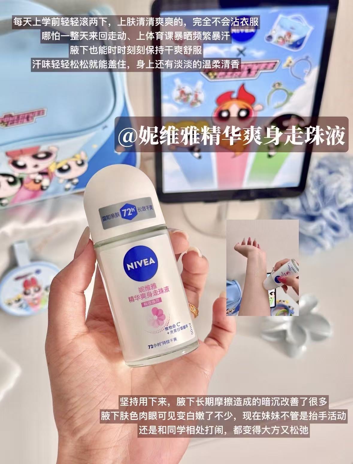 妮维雅止汗露50ml大瓶 14元 - 86线报 妮维雅止汗露50ml大瓶 14元 - 86线报