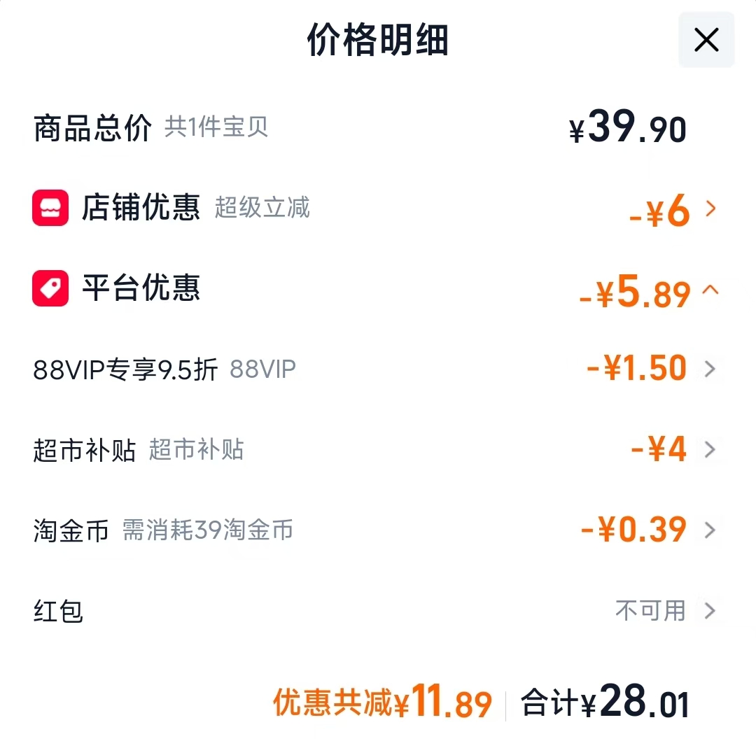 美丽雅微纤布30片 28.01元 - 86线报