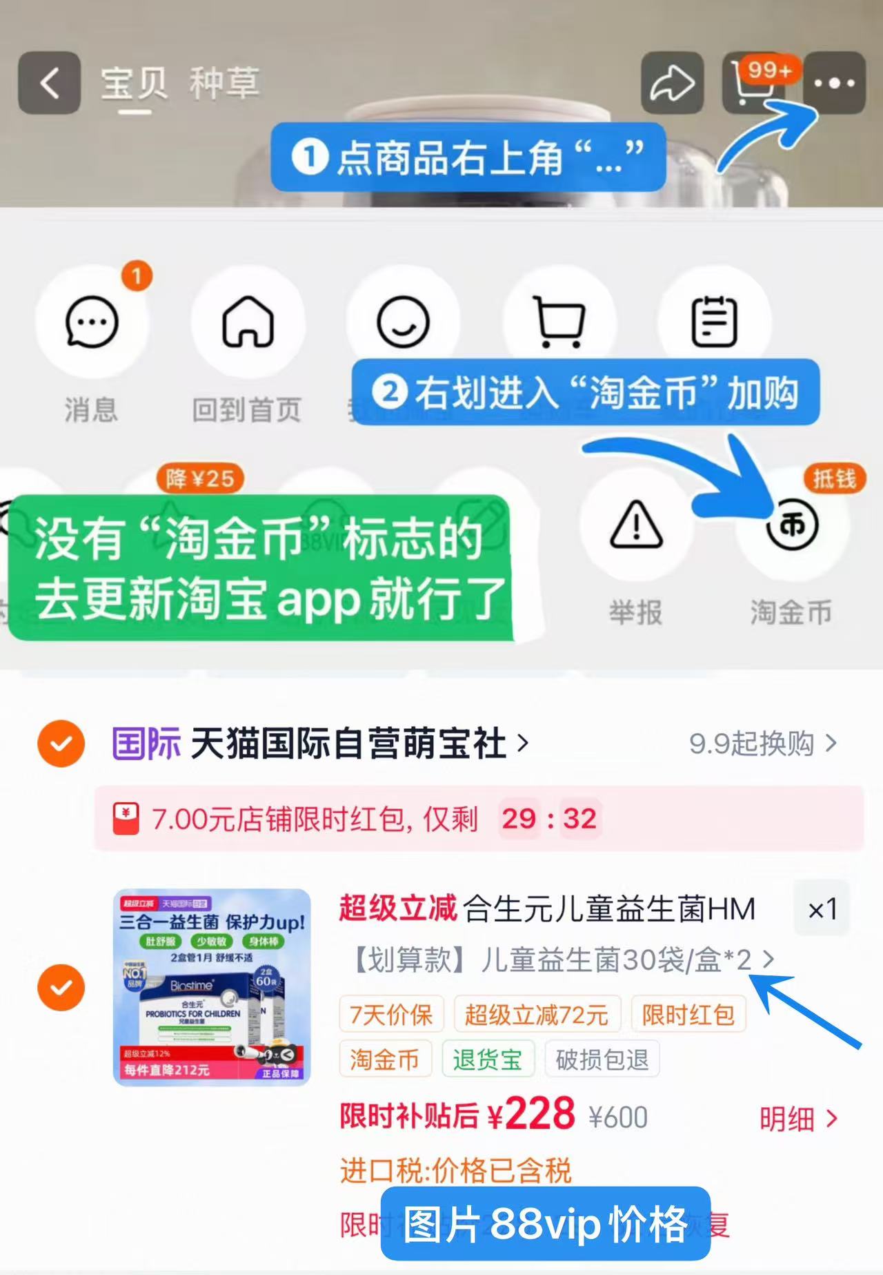 合生元•婴儿奶味益生菌 1.5g*60袋 折3.8𝒓/袋 如图 - 86线报 合生元•婴儿奶味益生菌 1.5g*60袋 折3.8𝒓/袋 如图 - 86线报