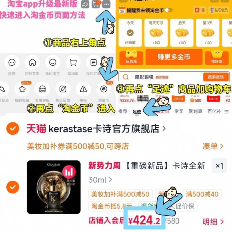 卡诗黑钻玻色因头皮精华30ml 424元 - 86线报