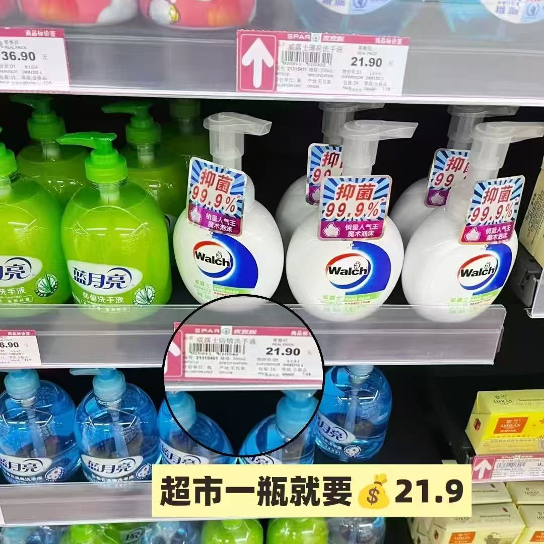 威露士泡沫抑菌洗手液四件装共900ml 30元 - 线报酷