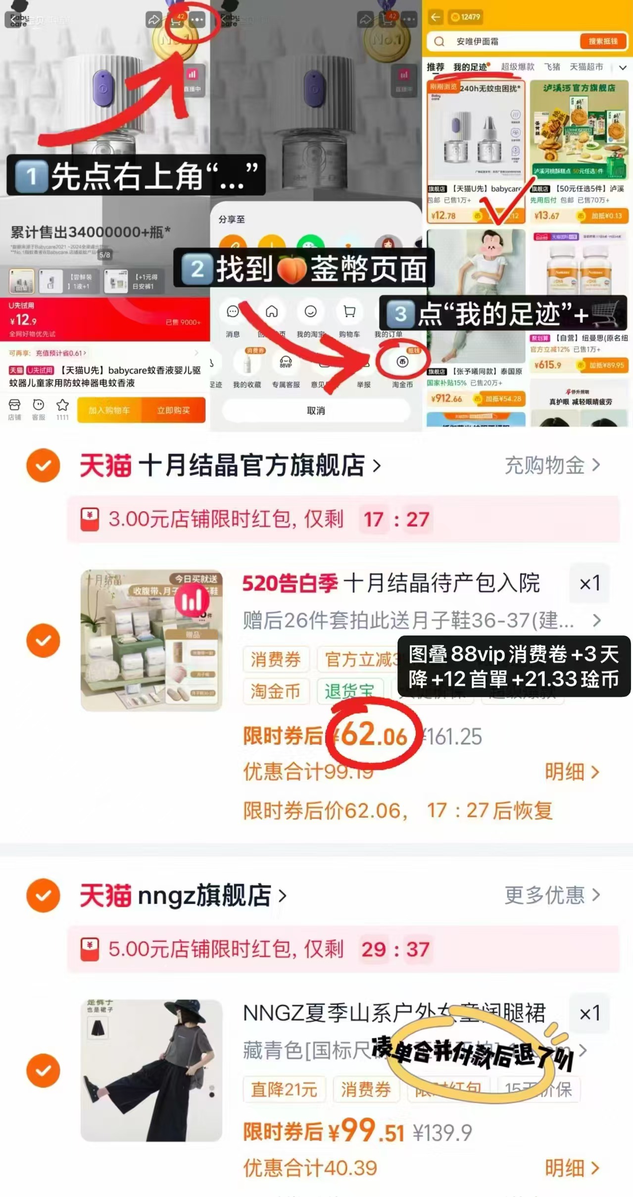十月结晶入院待产包 65元 - 86线报
