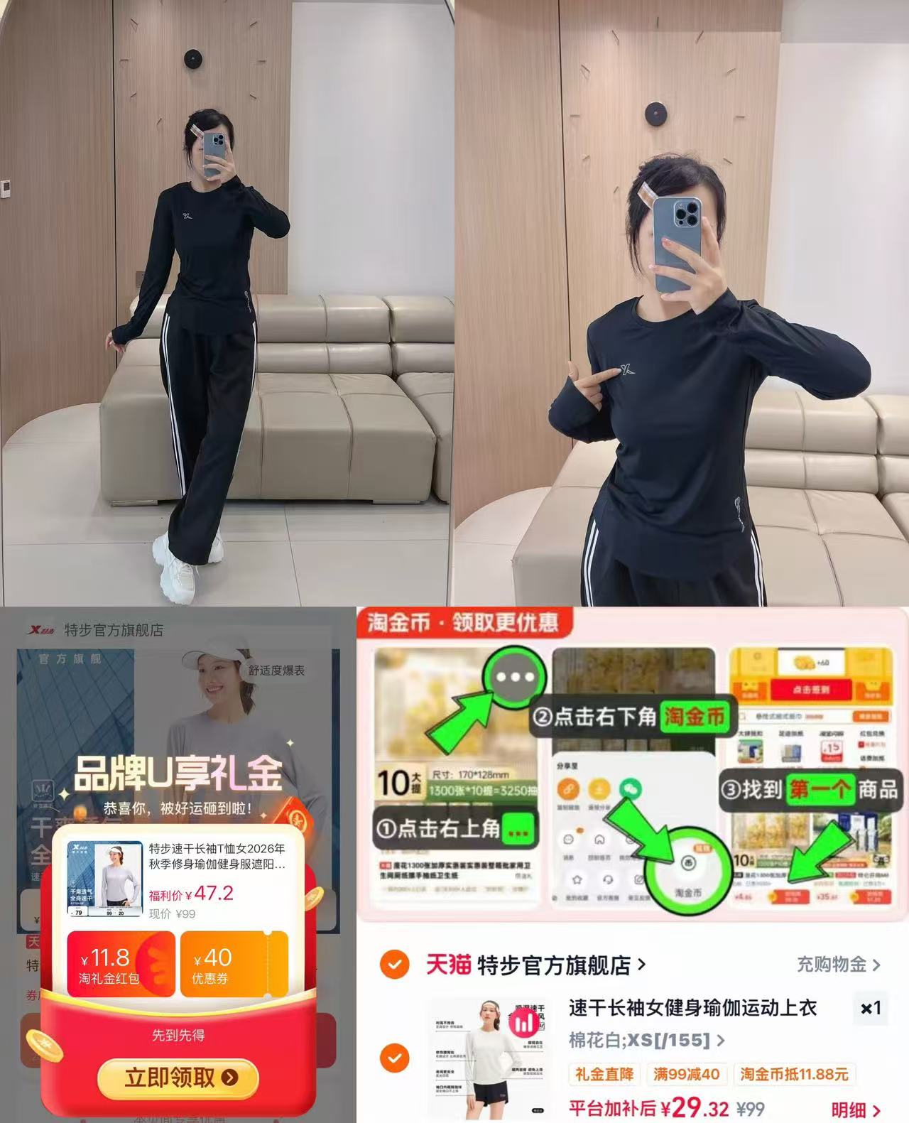 特步运动速干长袖 29元 - 86线报