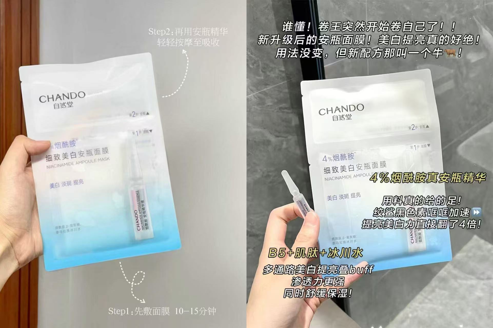 自然堂安瓶面膜10片 25元 - 86线报
