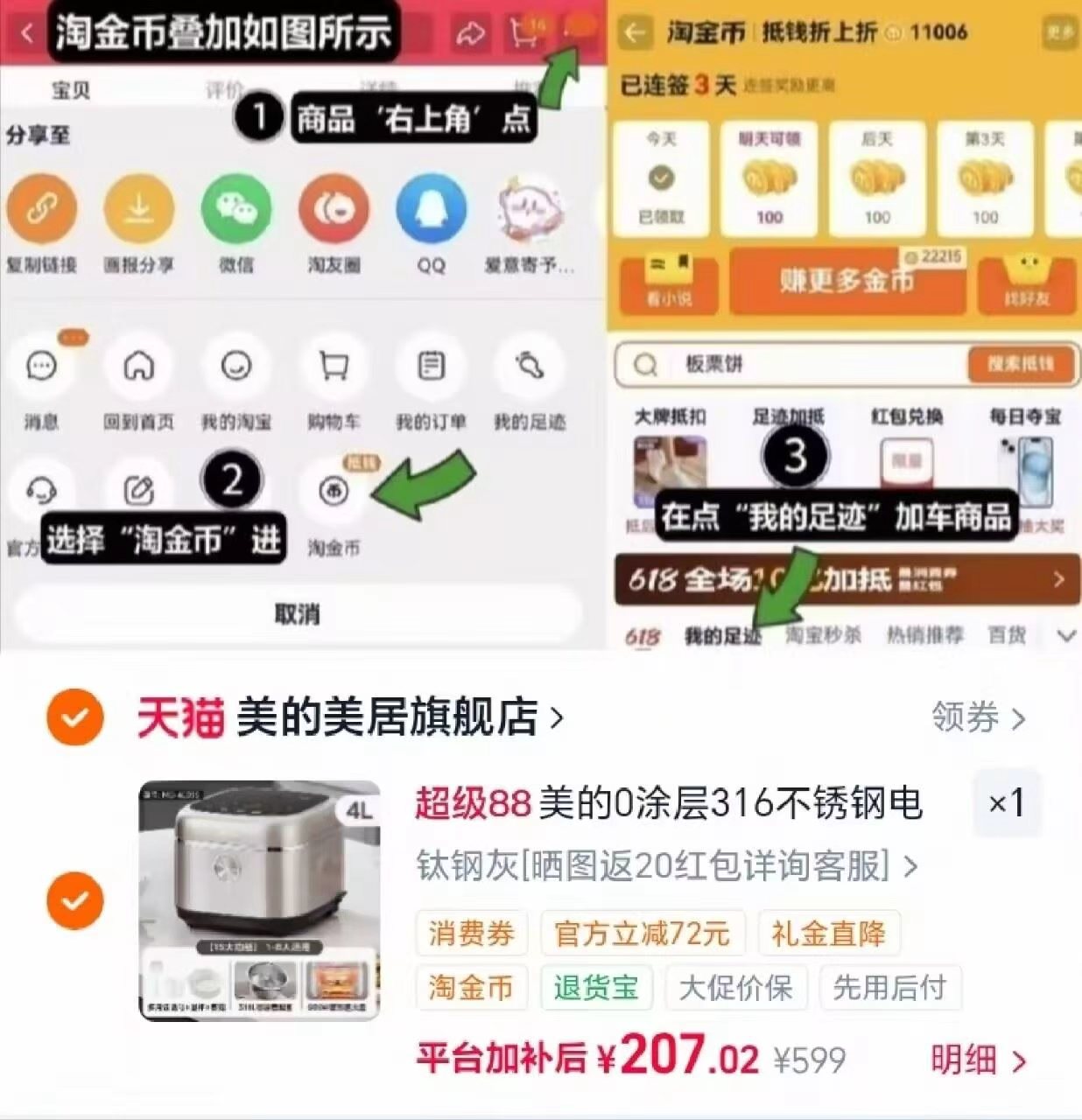 美的0涂层316不锈钢电饭锅4L 187元 - 86线报