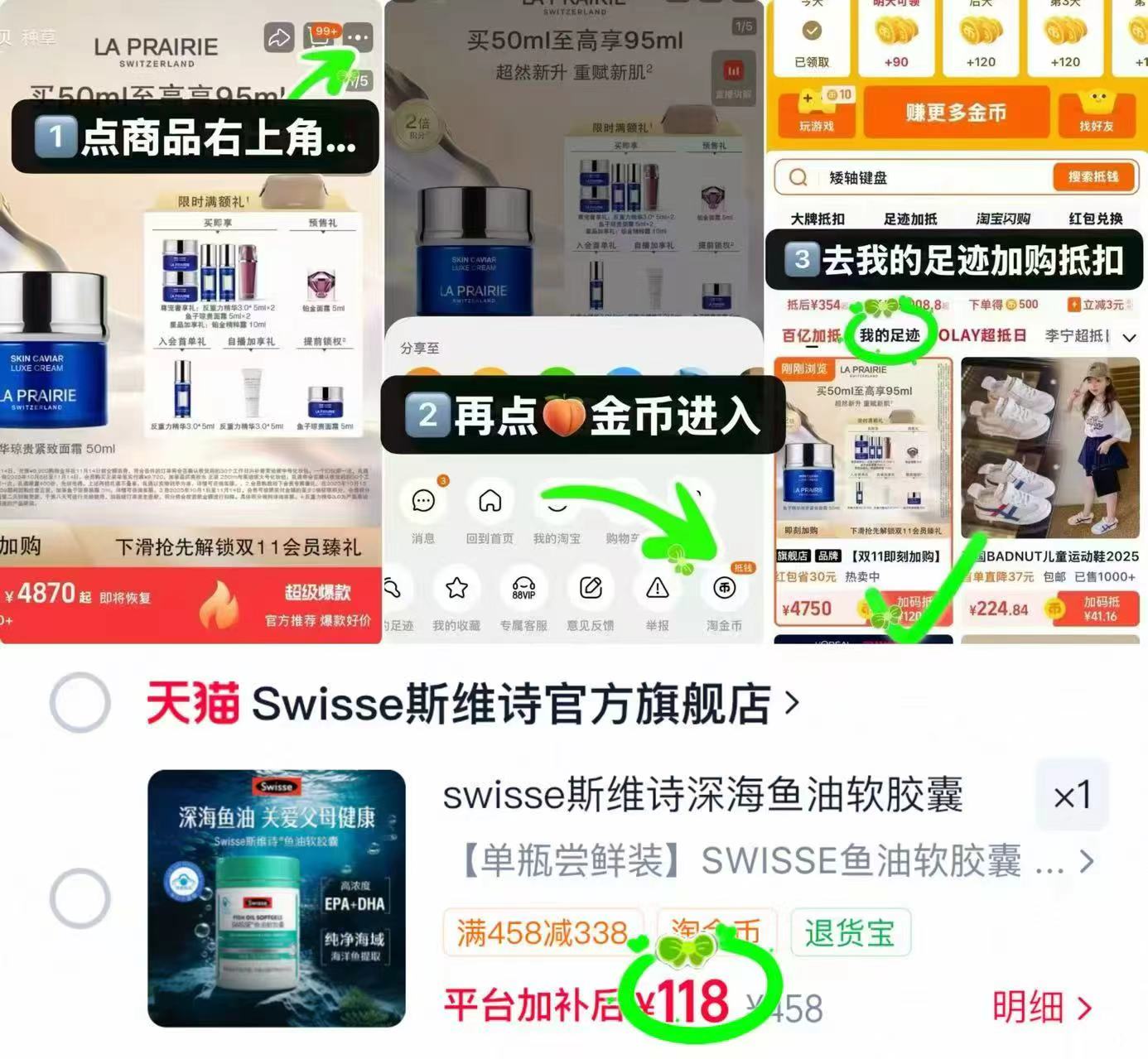 斯维诗鱼油omega3软胶囊90粒/瓶 118元 - 86线报 斯维诗鱼油omega3软胶囊90粒/瓶 118元 - 86线报