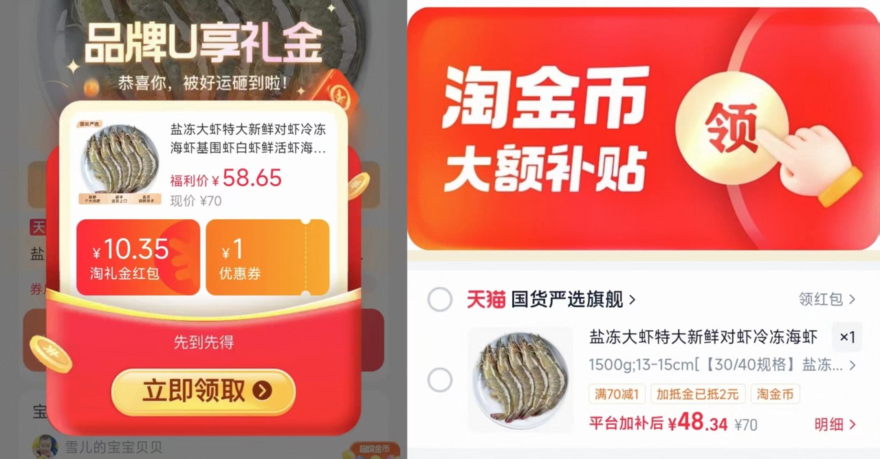鲜活冷冻海捕青岛大虾3斤 48元 - 86线报