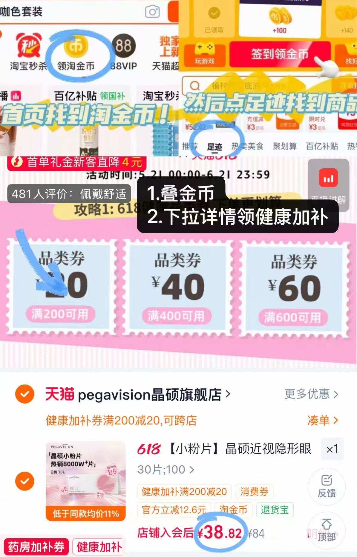 晶硕小粉片日抛30片 38元 - 86线报