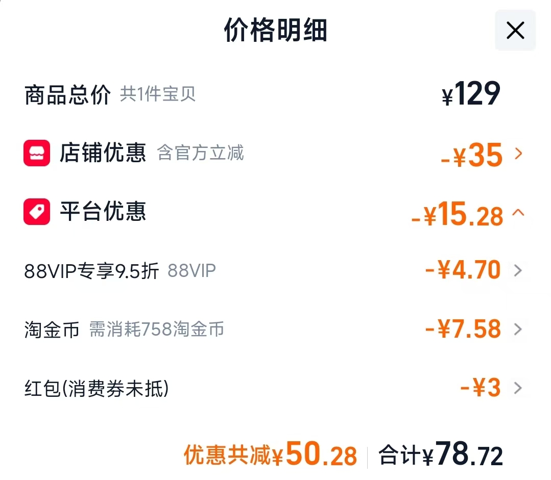 自然之名爽肤水200ml 78.72元 - 86线报