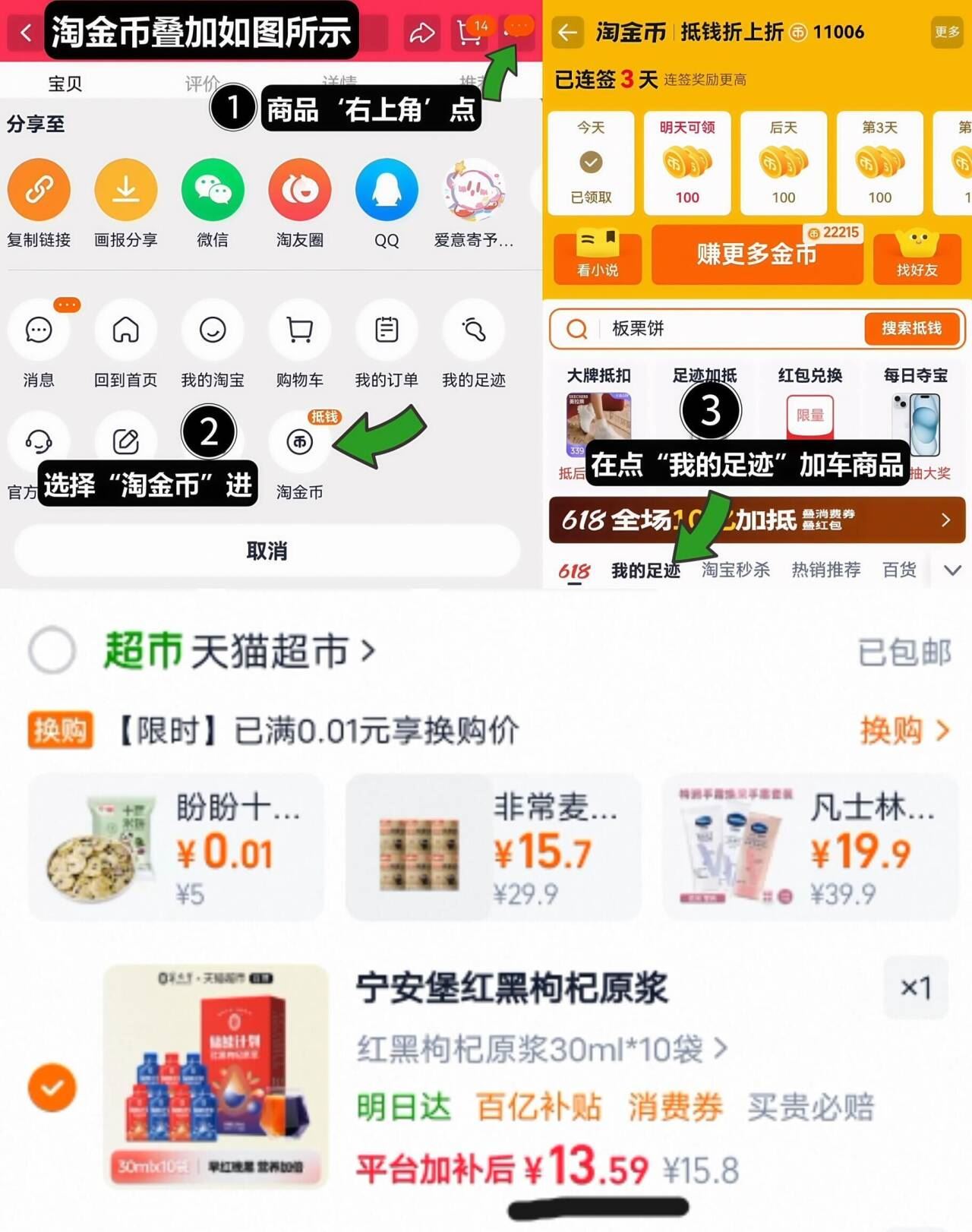 1.3元/袋神忦‼速度冲 无卷啪下13.5元 叠2.2金币 宁安堡 - 86线报