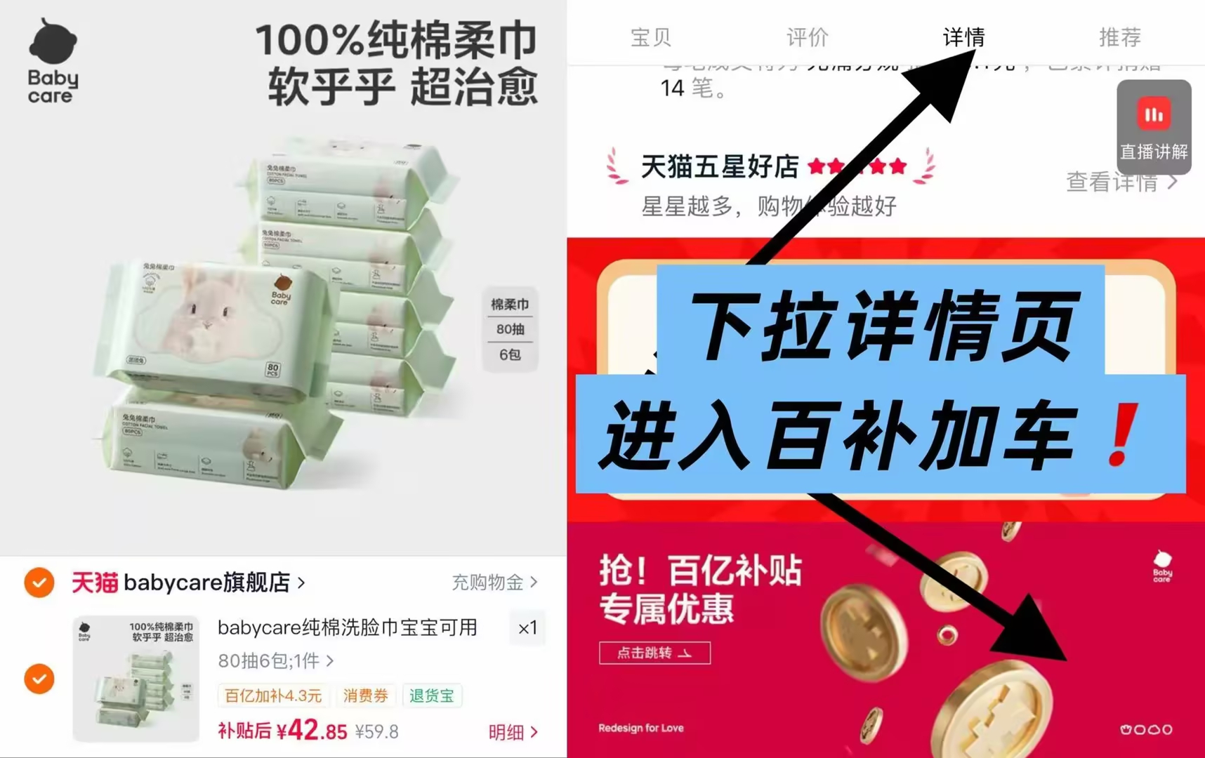 bbc100%棉团团兔棉柔巾80抽*6包 42元 - 86线报 bbc100%棉团团兔棉柔巾80抽*6包 42元 - 86线报