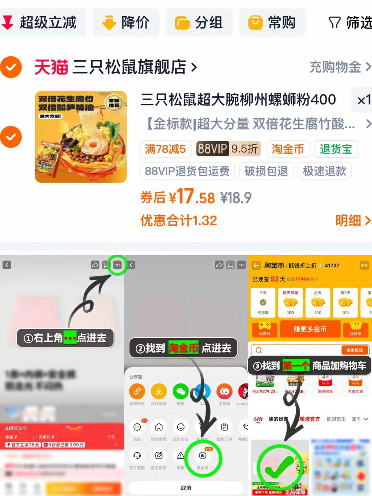 三只松鼠螺蛳粉加量装400g*2袋 17元 - 86线报 三只松鼠螺蛳粉加量装400g*2袋 17元 - 86线报