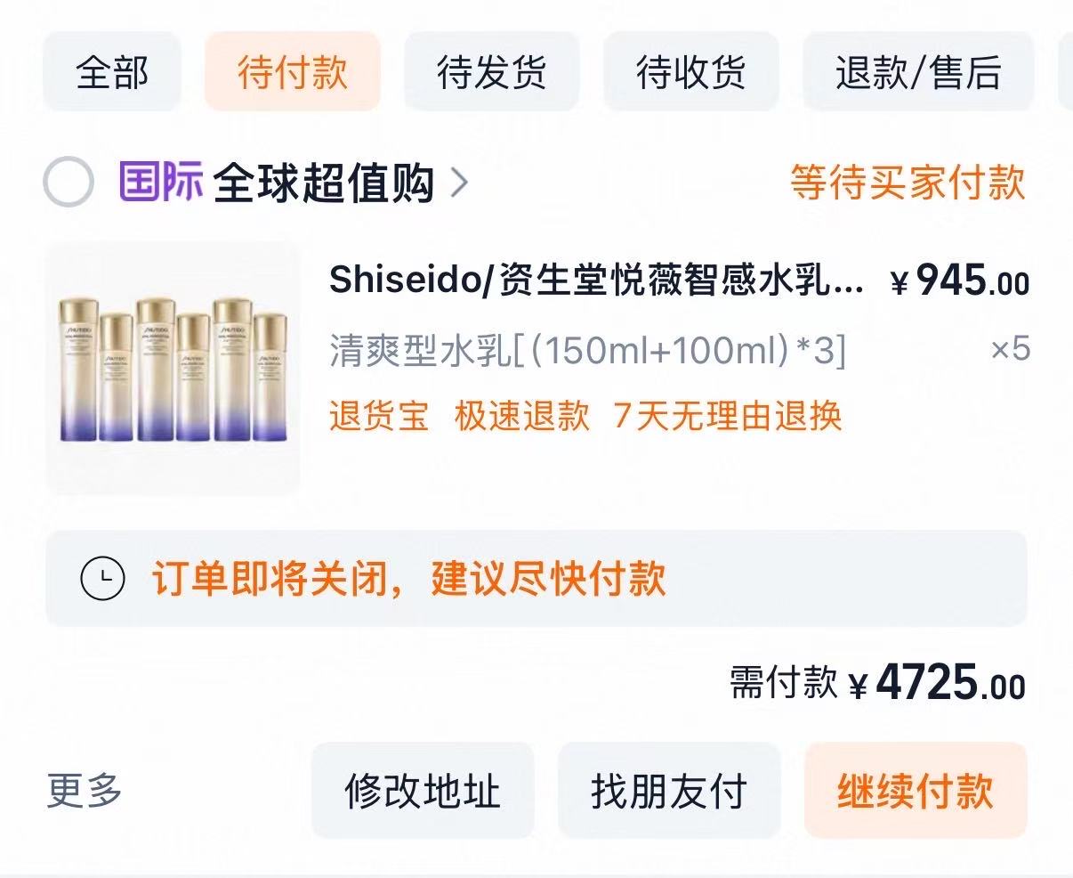 悦薇水乳清爽 4583元 - 线报酷