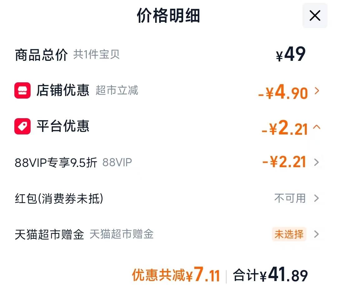 活力达八珍饮175ml 41.89元 - 线报酷