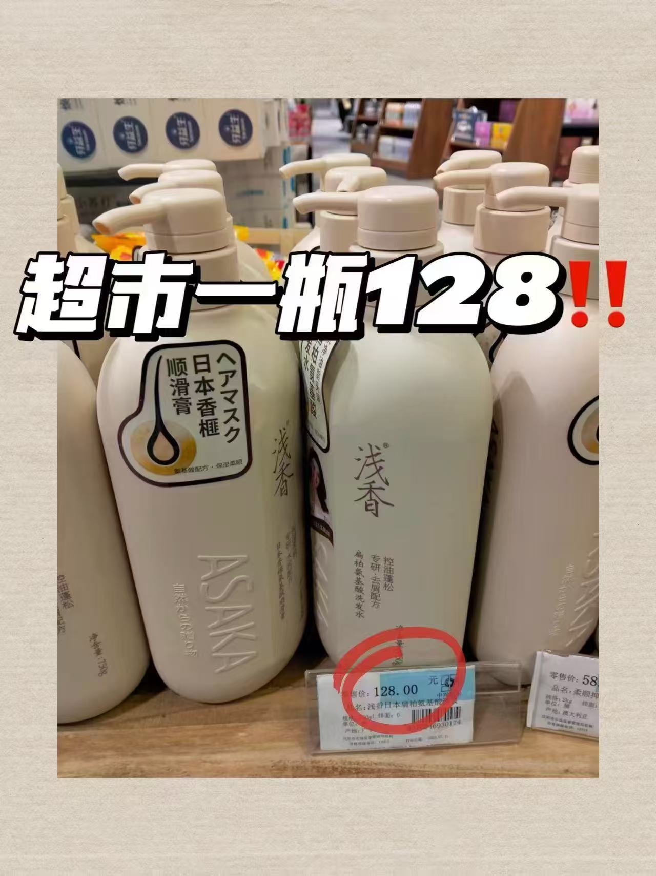浅香氨基酸沐浴露500g 14元 - 线报酷