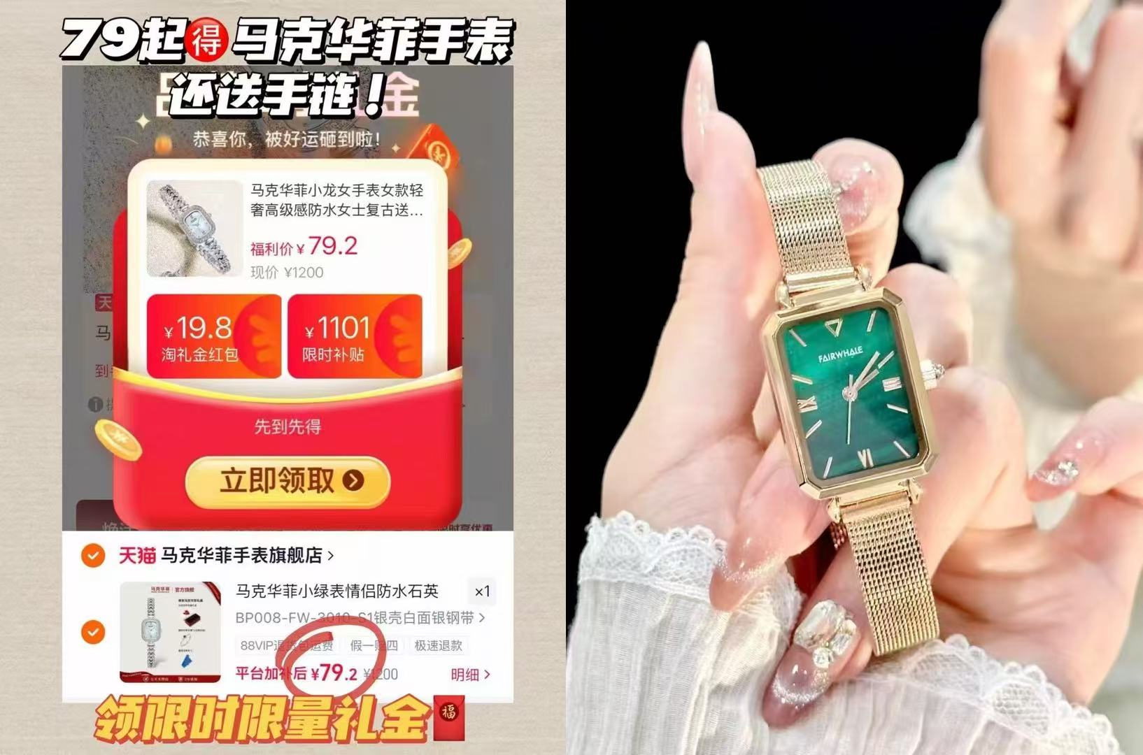 马克华菲手表+赠手镯 79元 - 86线报