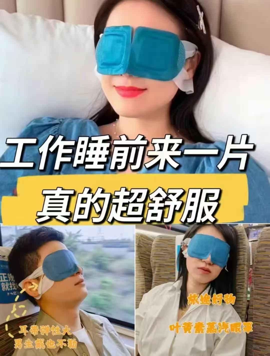 叶黄素蒸汽眼罩20贴 9.9元 - 美泡泡 叶黄素蒸汽眼罩20贴 9.9元 - 美泡泡