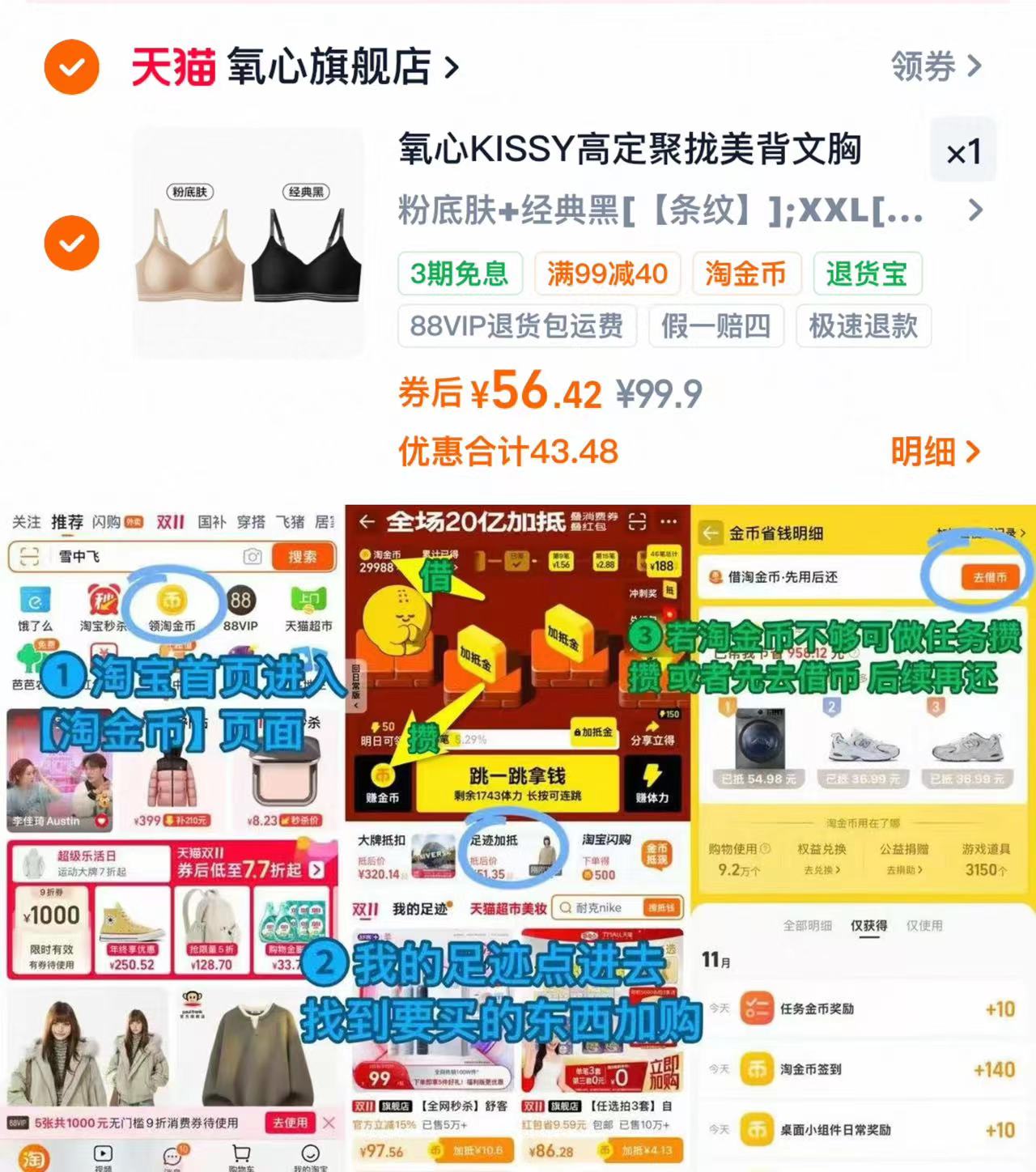 kissy氧心内衣高定聚拢文胸2件 56元 - 线报酷 kissy氧心内衣高定聚拢文胸2件 56元 - 线报酷